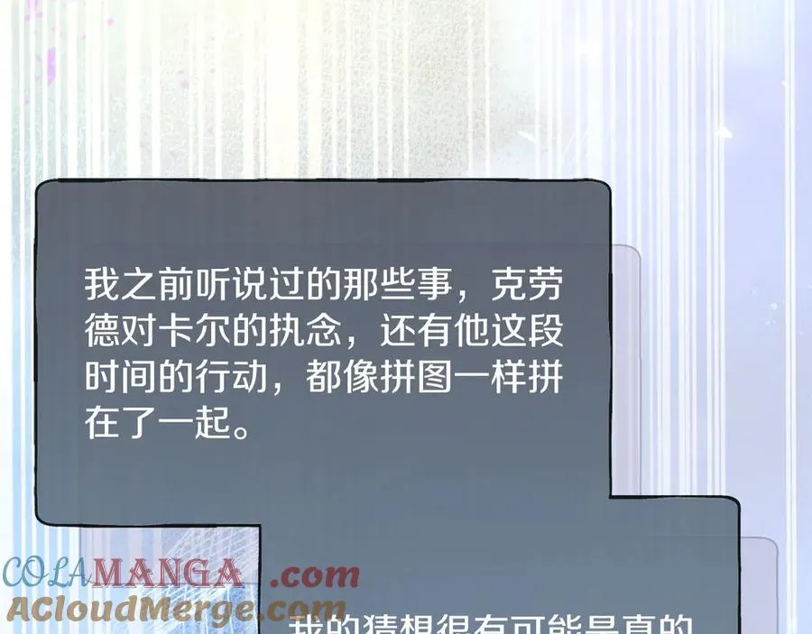 第68话 失落的记忆 第177页