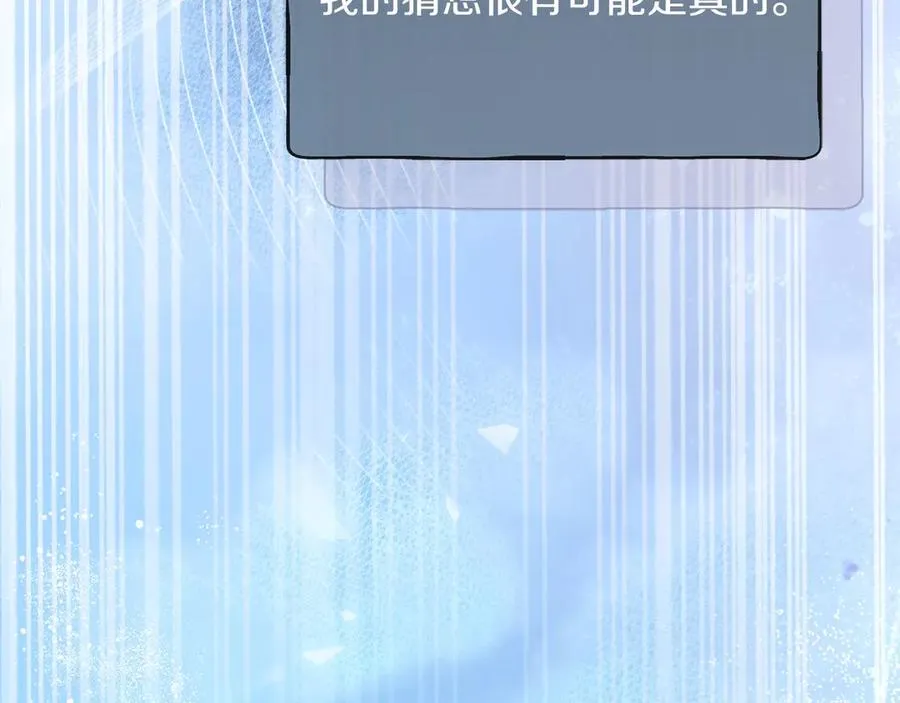 第68话 失落的记忆 第178页