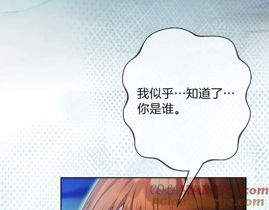 第68话 失落的记忆 第185页