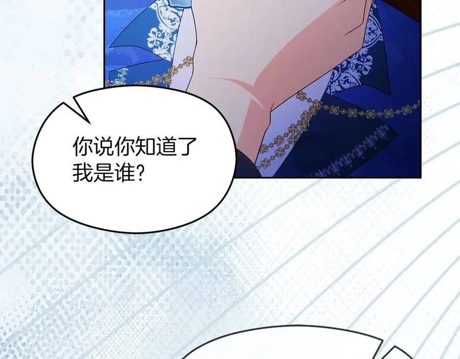 第68话 失落的记忆 第187页