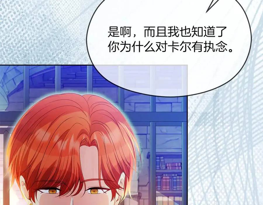 第68话 失落的记忆 第188页