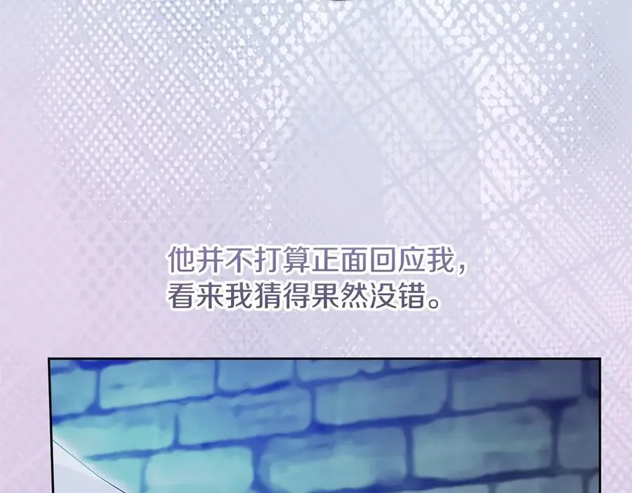 第68话 失落的记忆 第190页