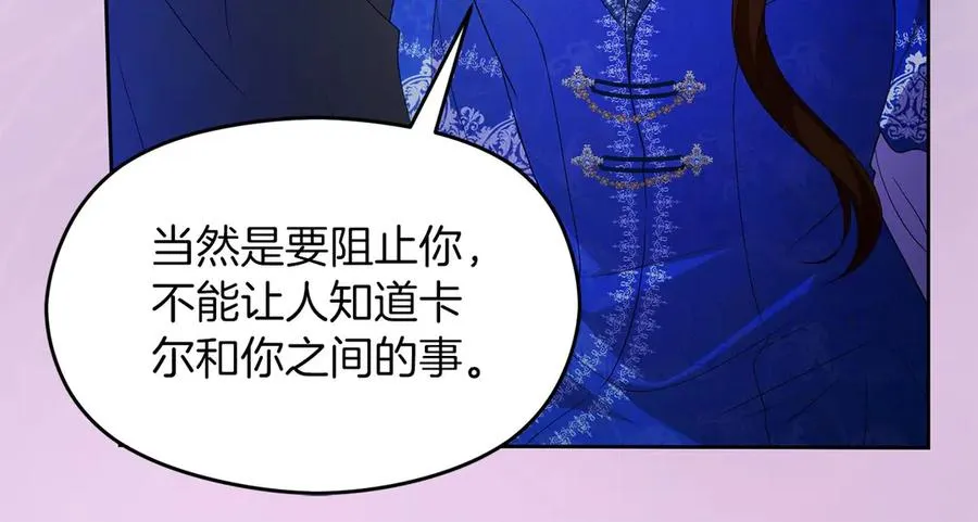 第68话 失落的记忆 第192页