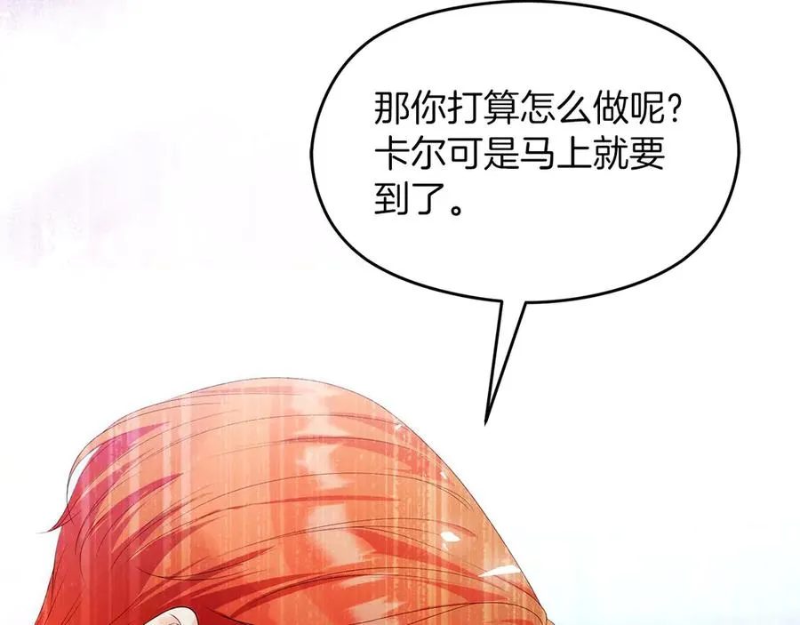 第68话 失落的记忆 第195页