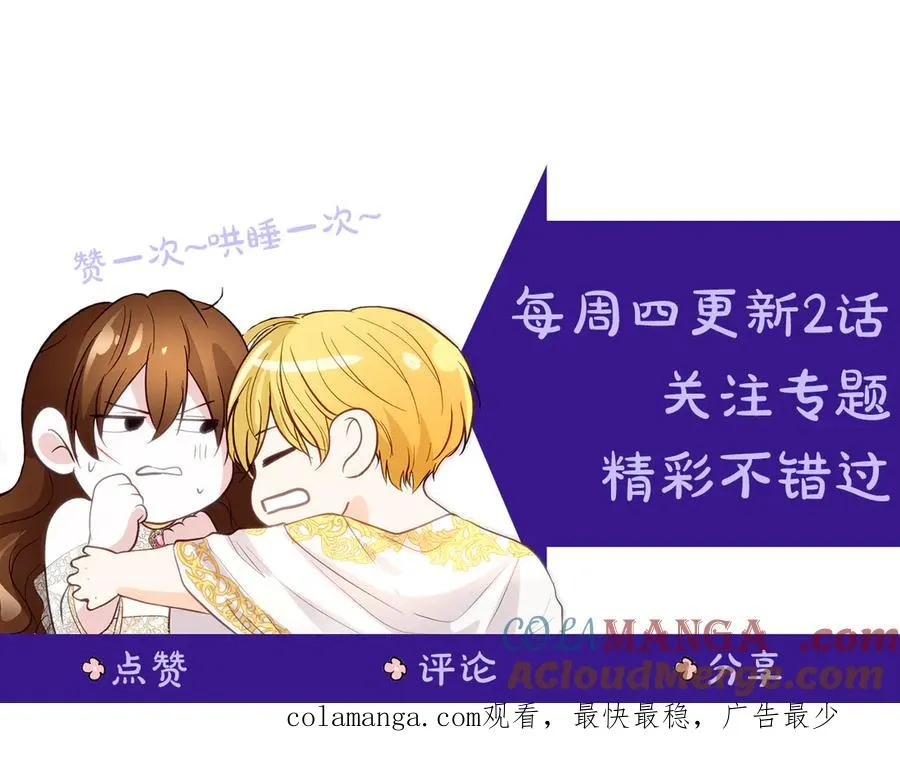 第68话 失落的记忆 第209页