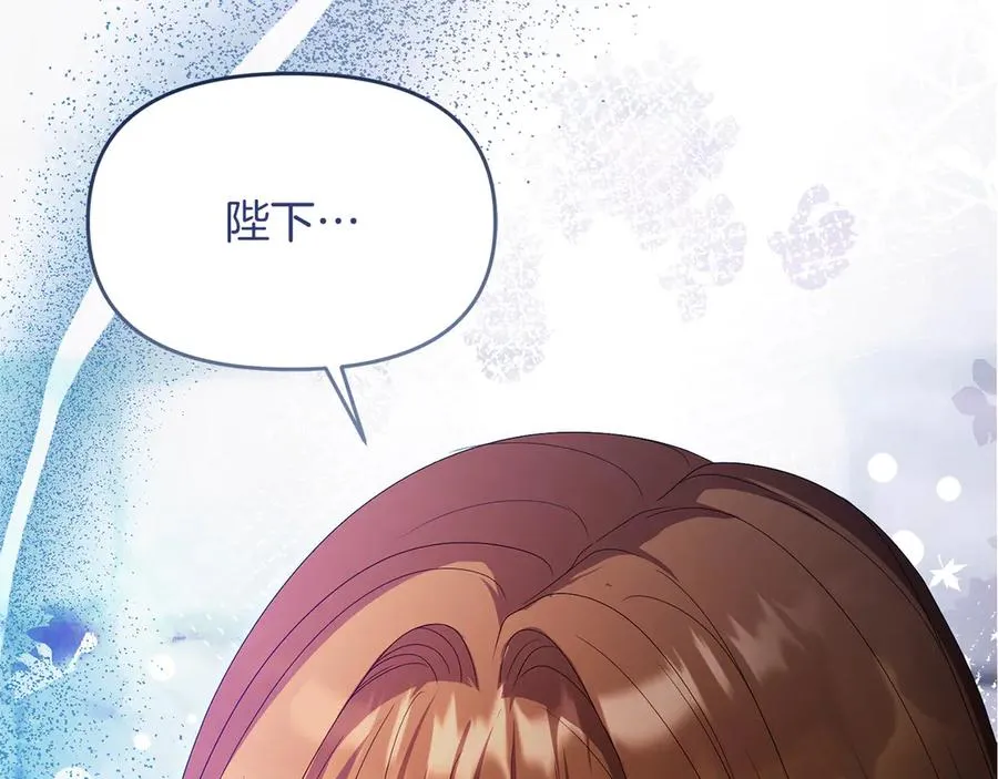 第69话 真实身份 第12页