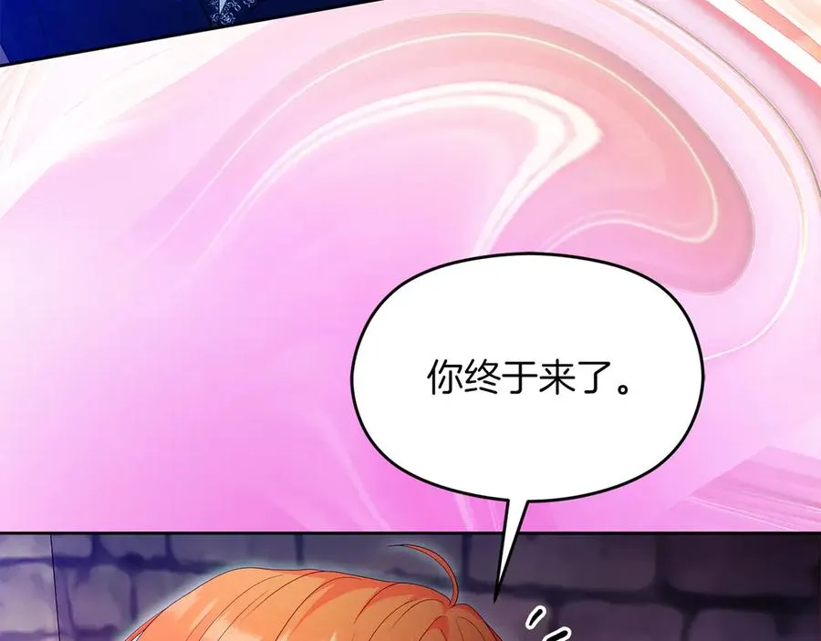 第69话 真实身份 第15页