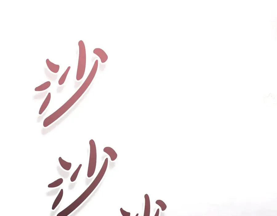 第69话 真实身份 第23页
