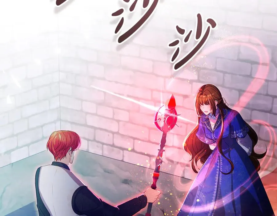 第69话 真实身份 第24页