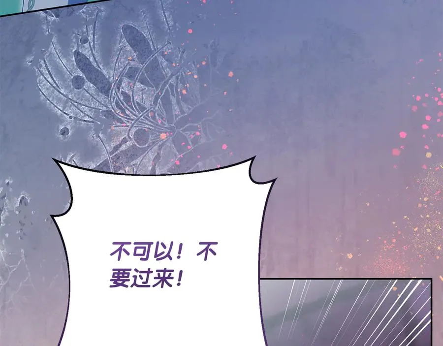 第69话 真实身份 第32页