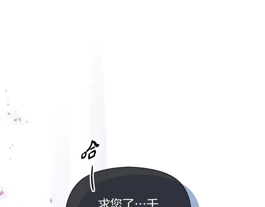 第69话 真实身份 第40页