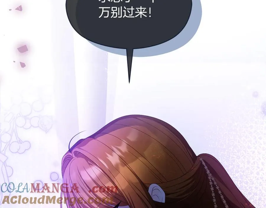 第69话 真实身份 第41页