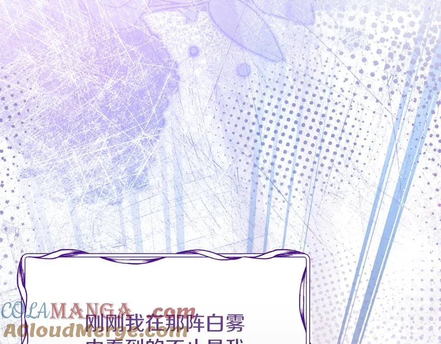 第69话 真实身份 第45页