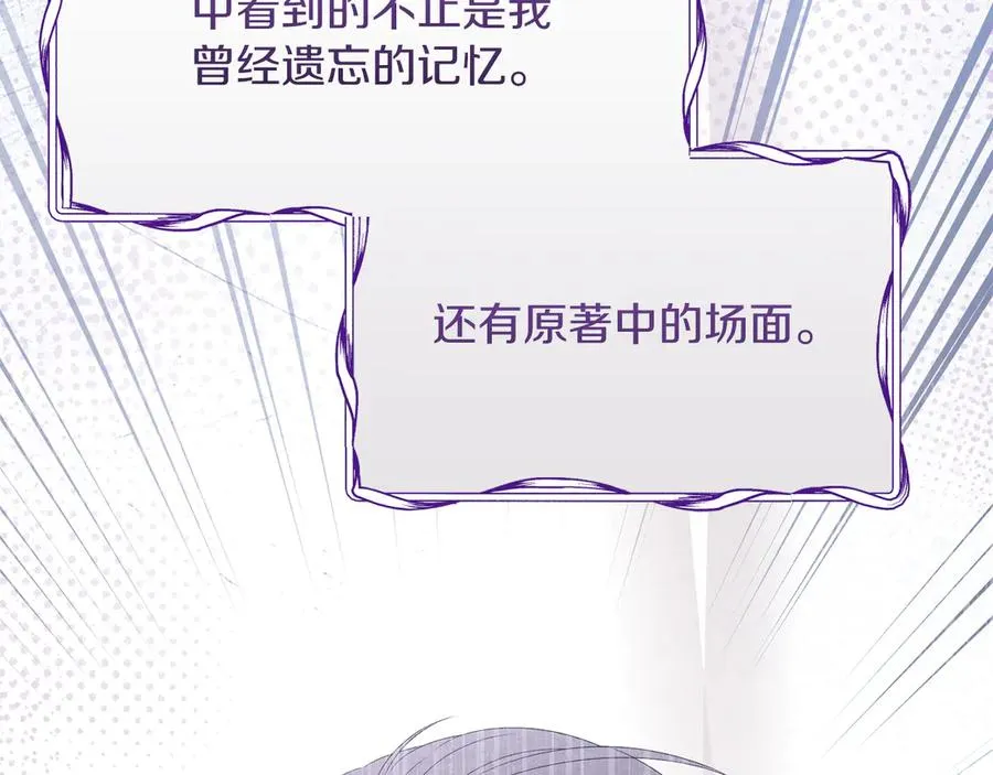 第69话 真实身份 第46页