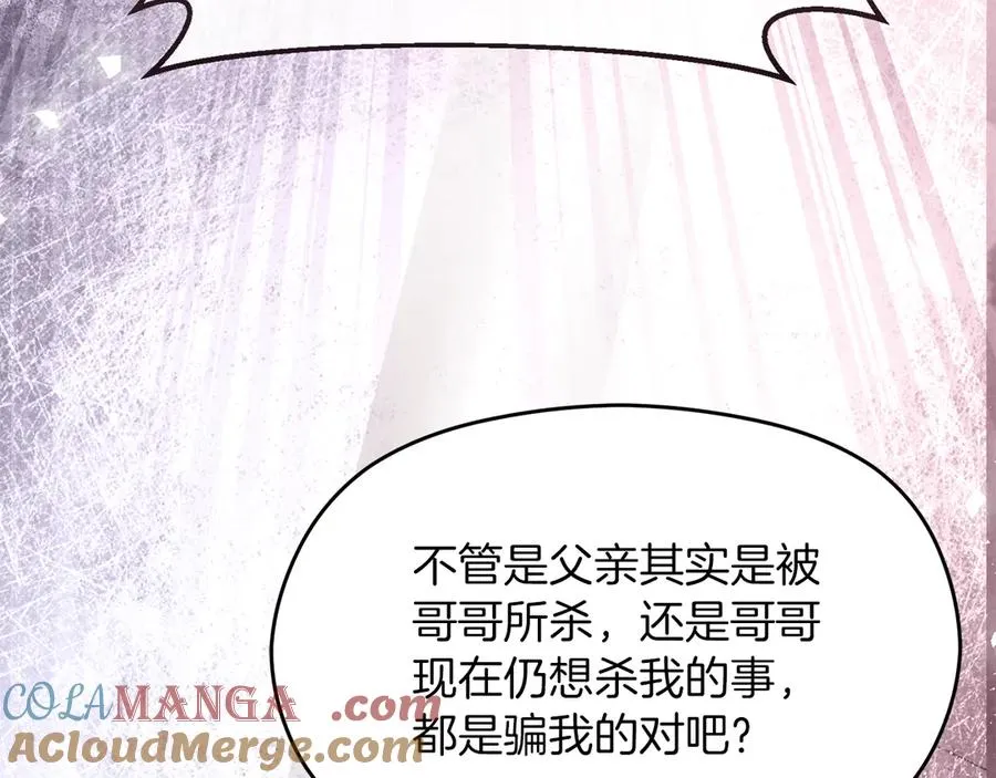 第69话 真实身份 第49页