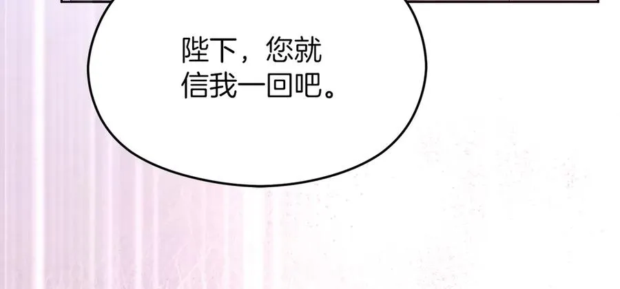 第69话 真实身份 第52页