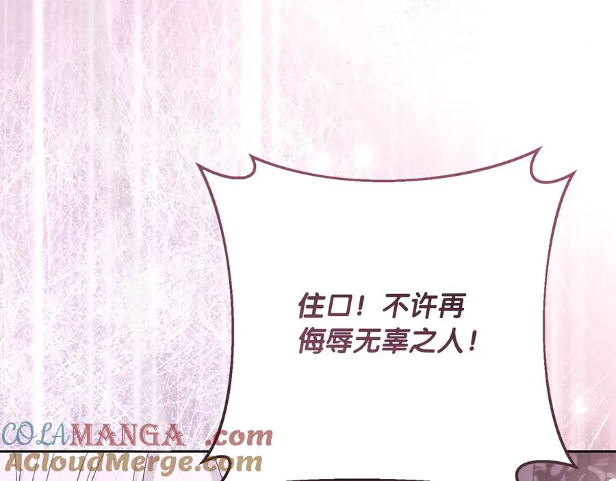 第69话 真实身份 第53页
