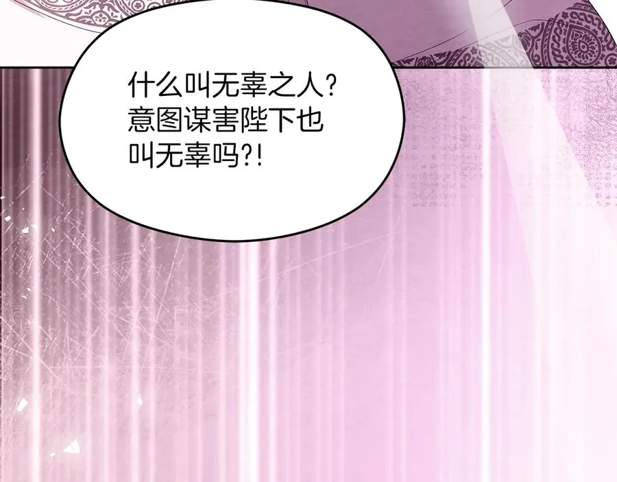 第69话 真实身份 第56页