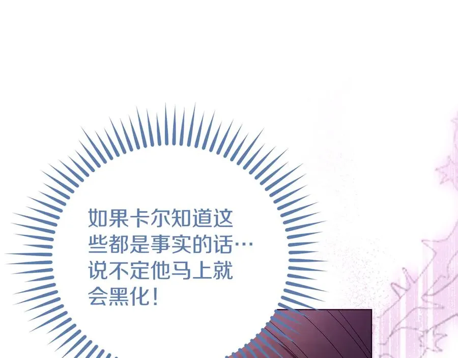 第69话 真实身份 第60页