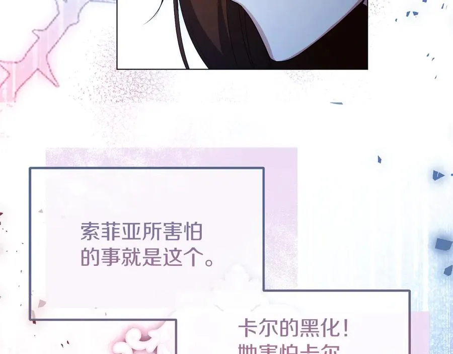 第69话 真实身份 第62页