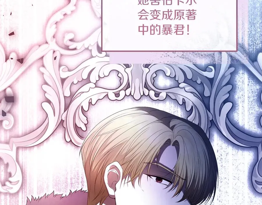 第69话 真实身份 第63页
