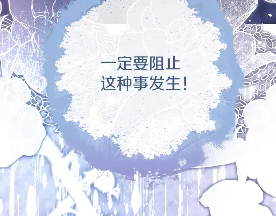 第69话 真实身份 第66页