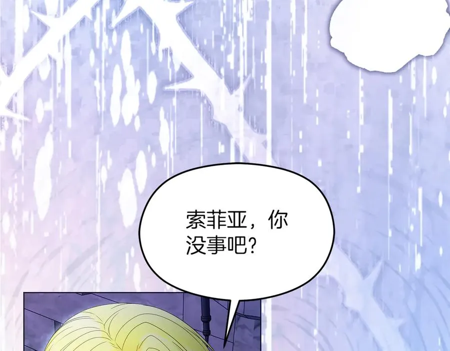 第69话 真实身份 第67页