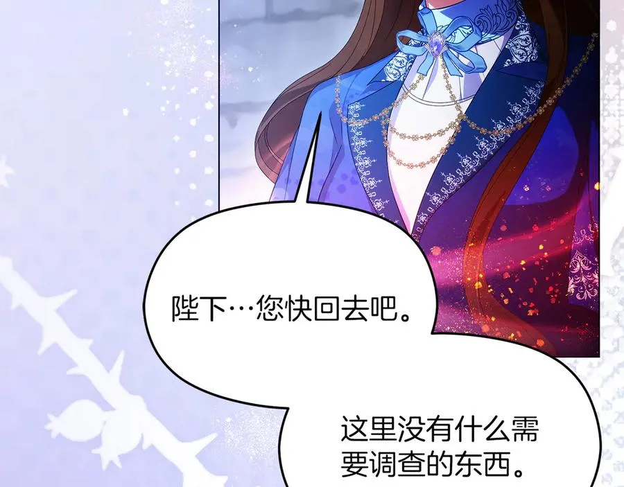 第69话 真实身份 第70页