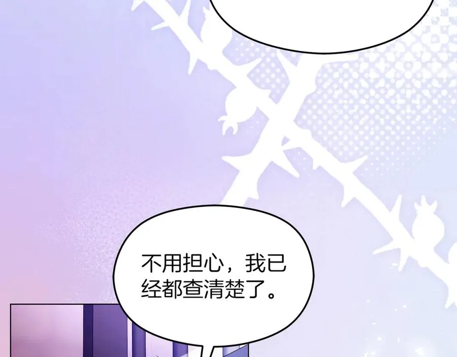 第69话 真实身份 第71页