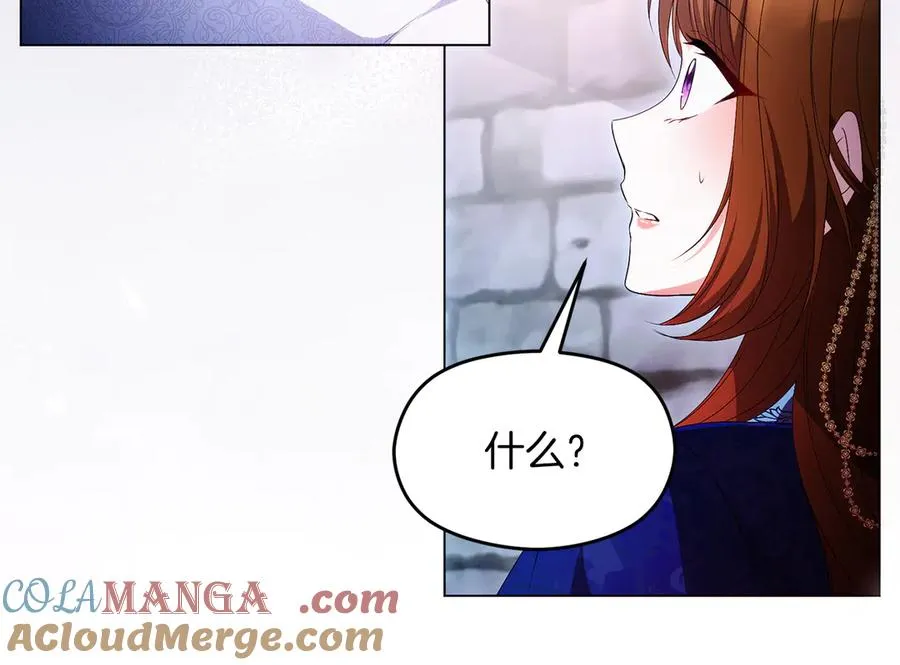 第69话 真实身份 第73页