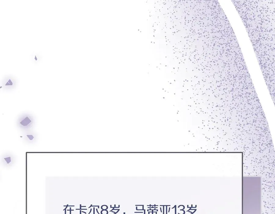 第69话 真实身份 第83页