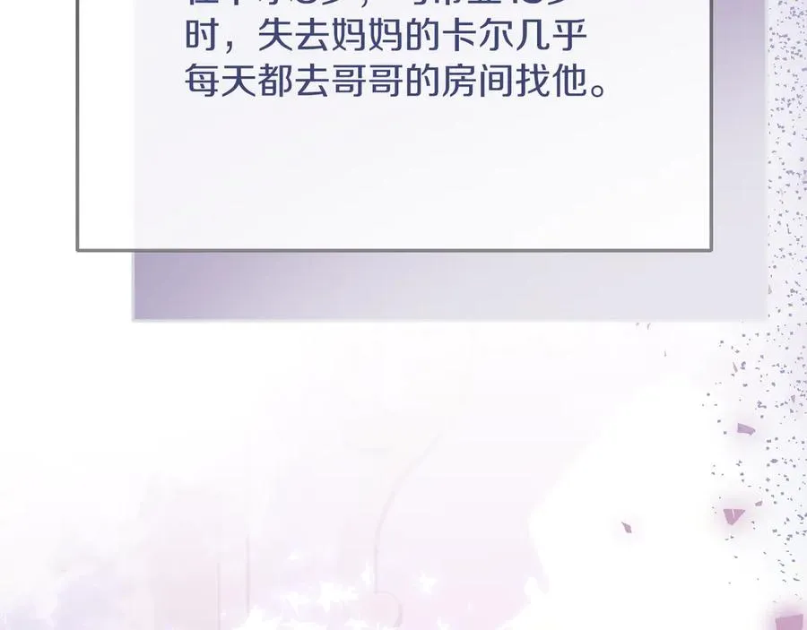第69话 真实身份 第84页