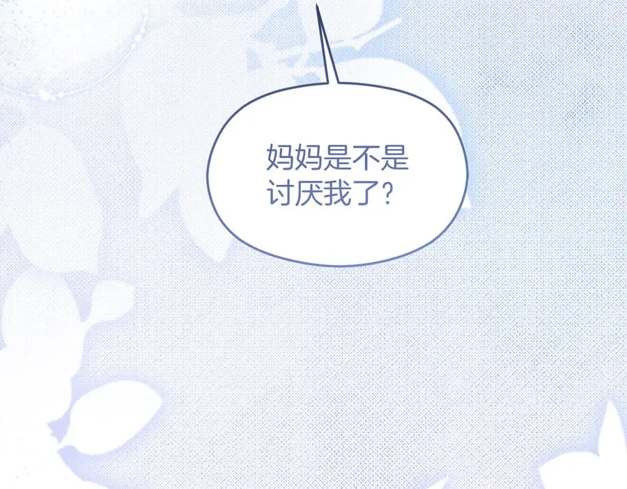 第69话 真实身份 第90页