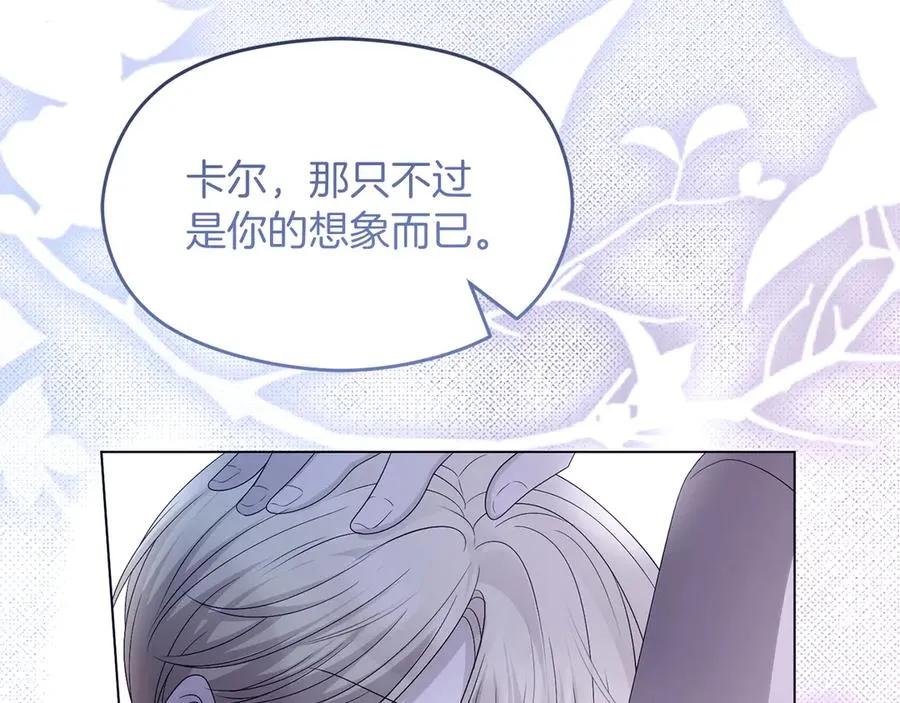 第69话 真实身份 第91页