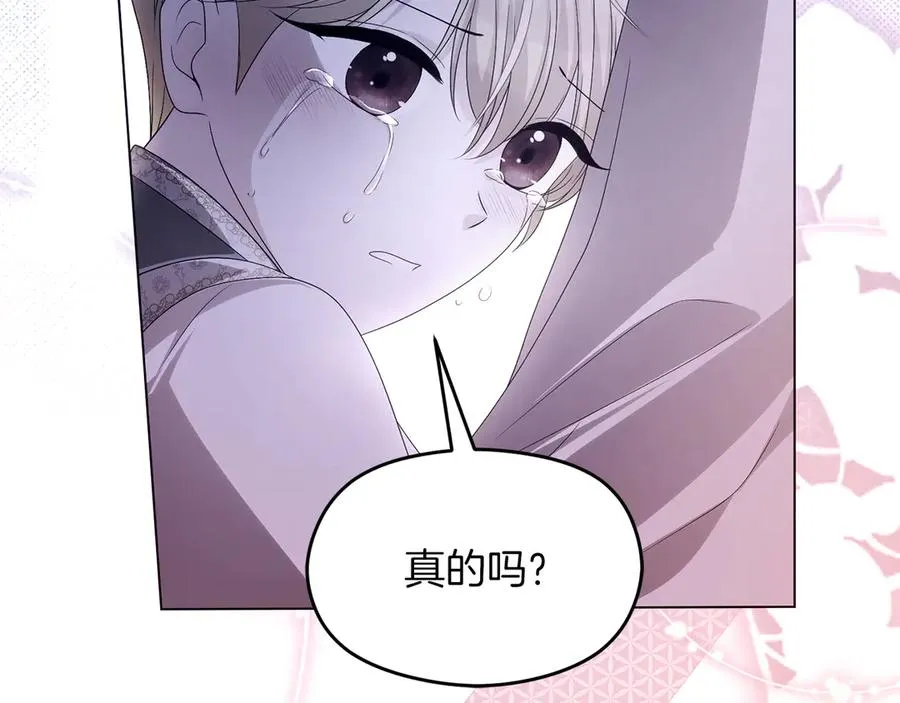 第69话 真实身份 第92页
