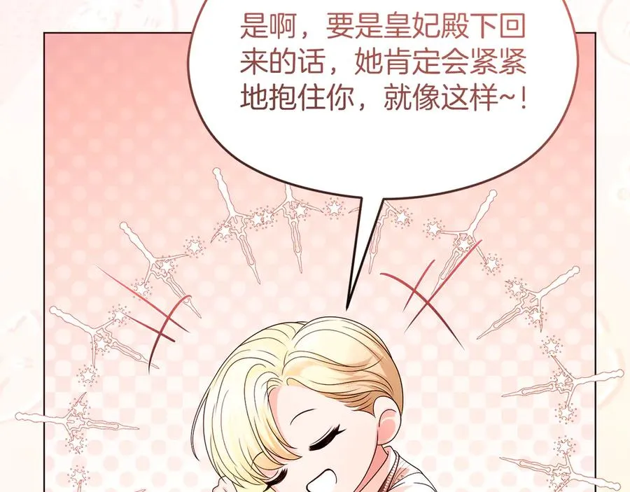 第69话 真实身份 第94页
