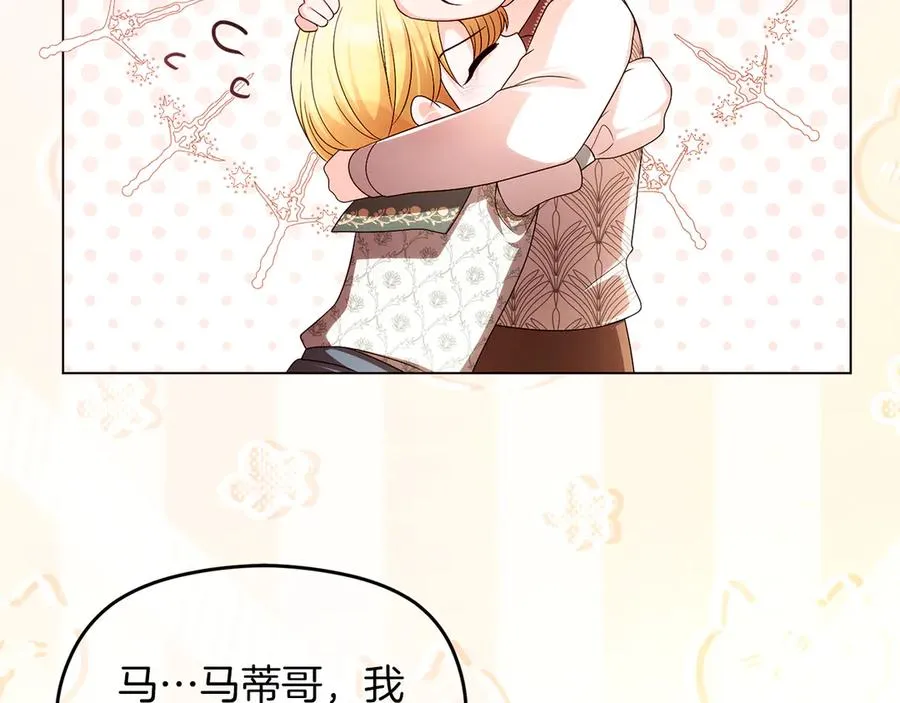 第69话 真实身份 第95页