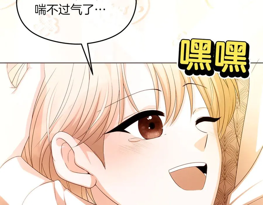 第69话 真实身份 第96页