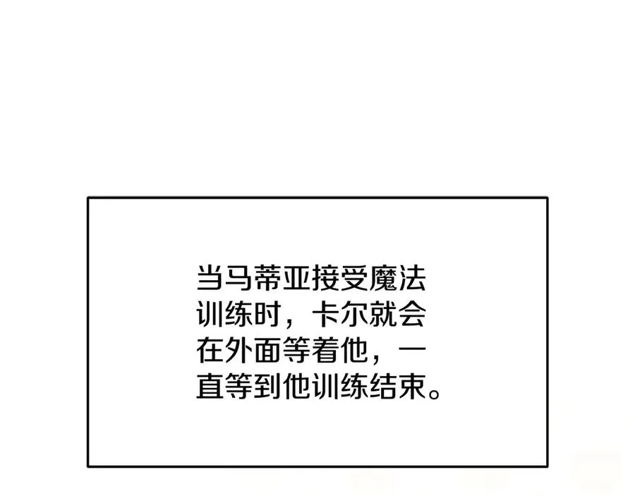 第69话 真实身份 第98页