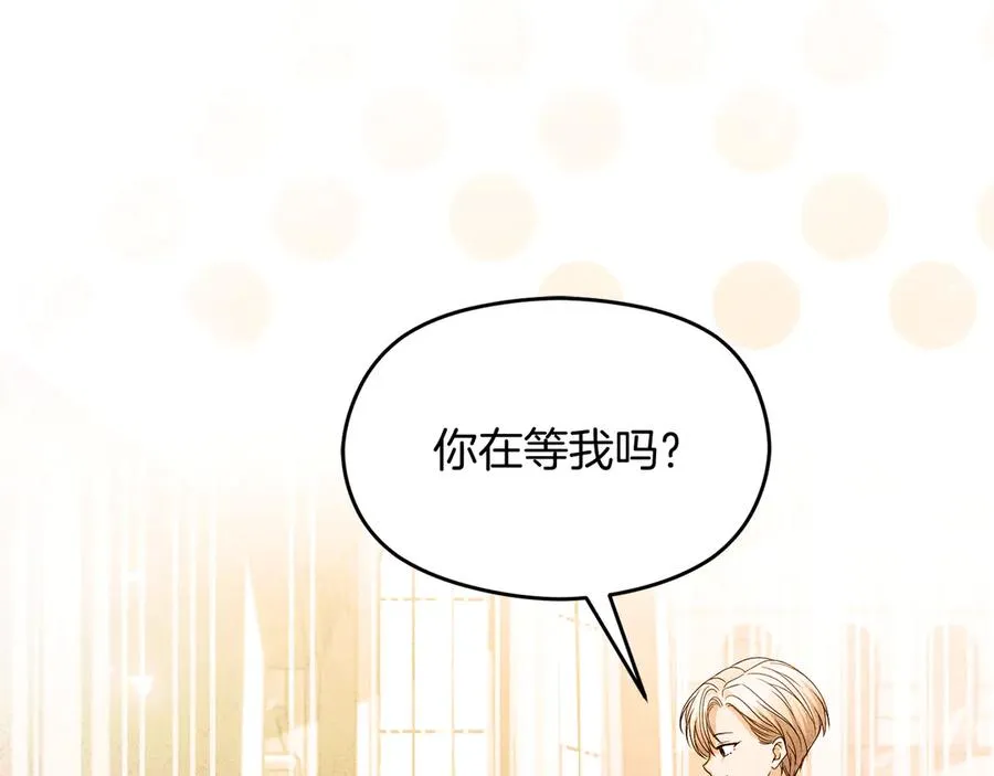 第69话 真实身份 第99页