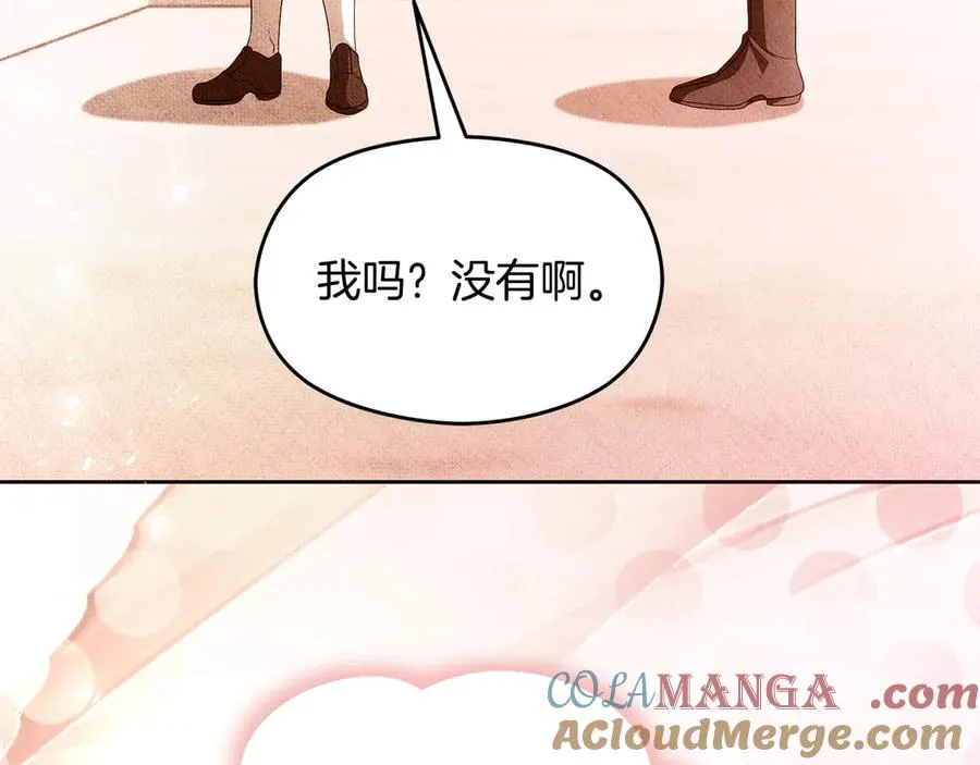 第69话 真实身份 第101页