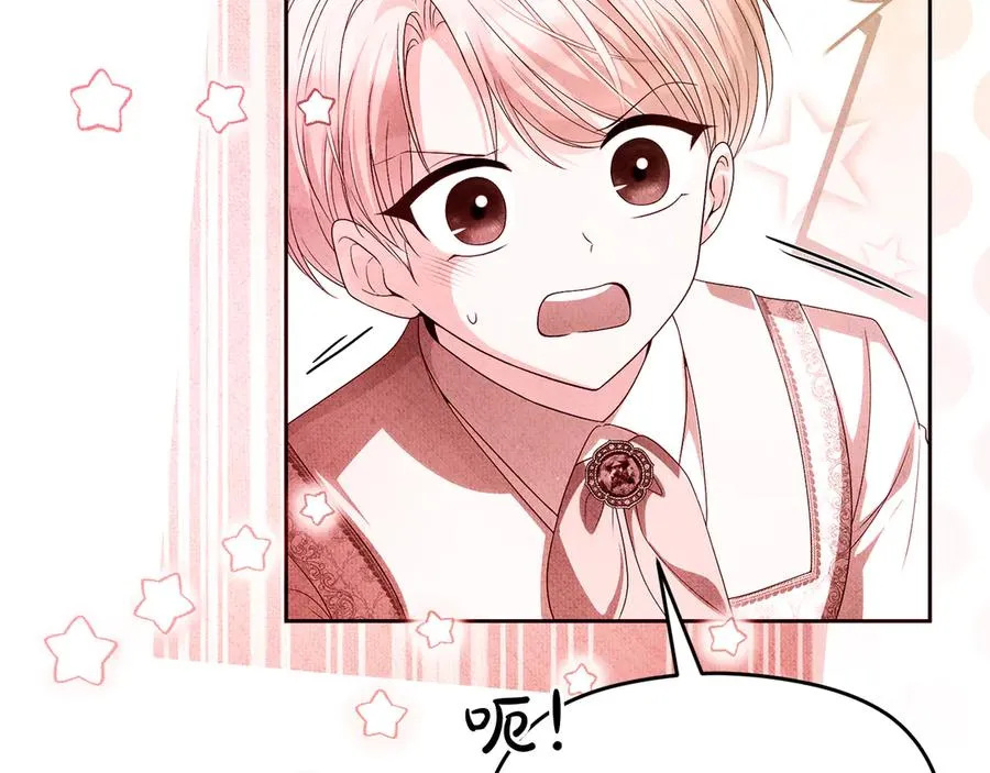 第69话 真实身份 第103页