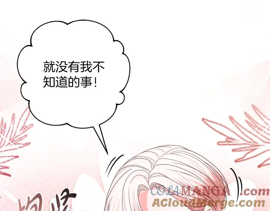第69话 真实身份 第105页