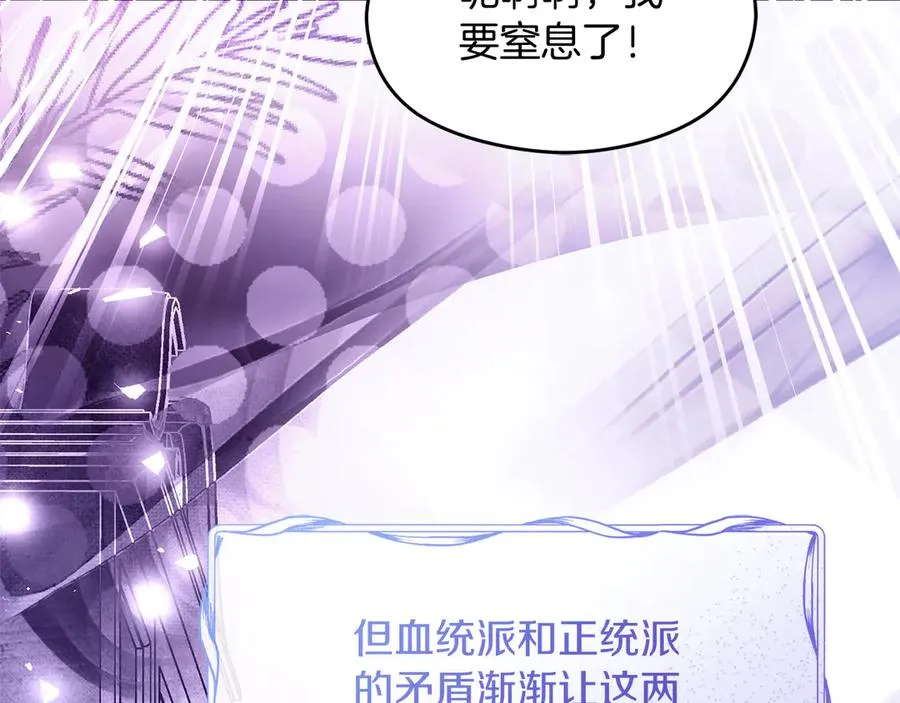 第69话 真实身份 第107页