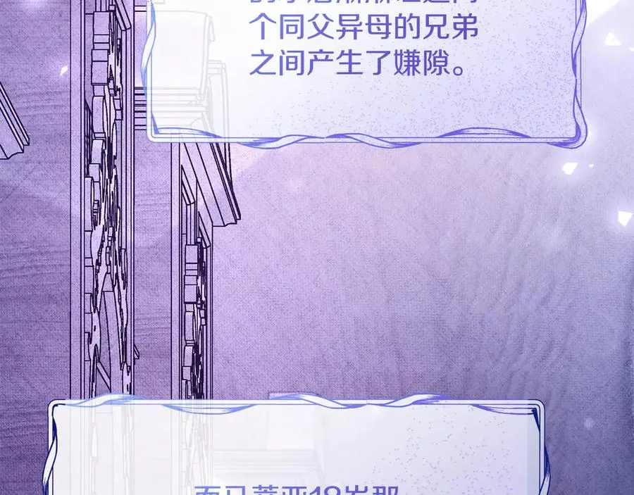 第69话 真实身份 第108页