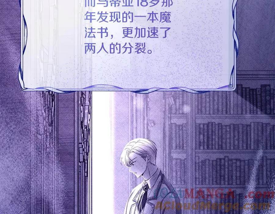 第69话 真实身份 第109页