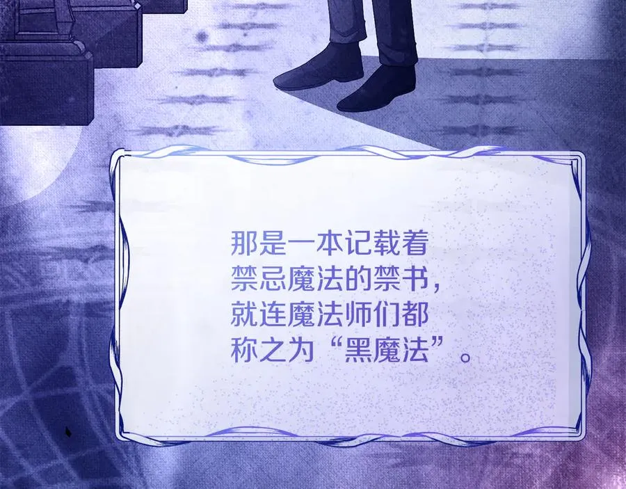 第69话 真实身份 第111页