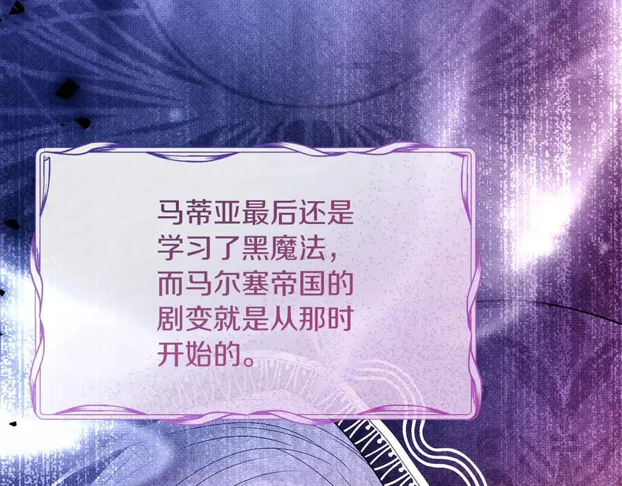第69话 真实身份 第112页