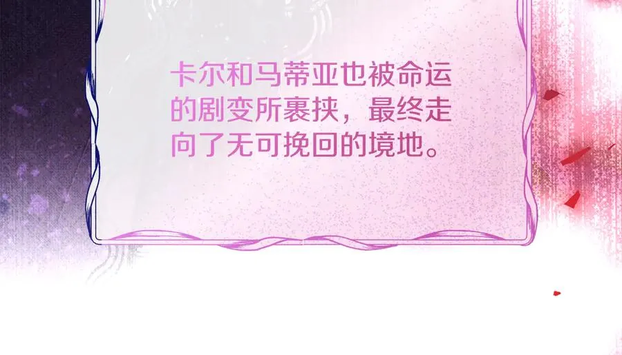 第69话 真实身份 第115页