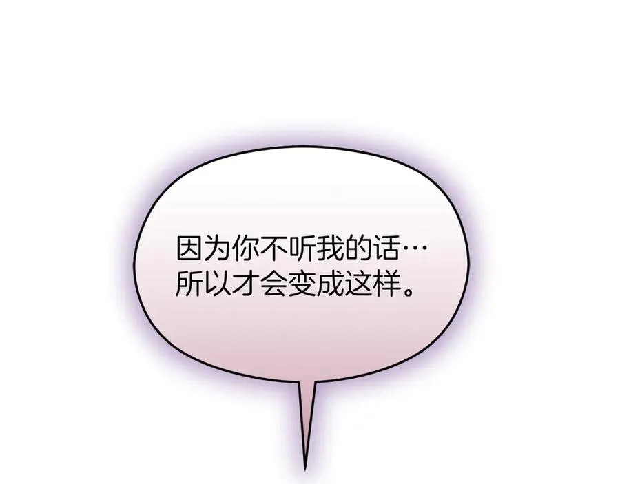 第69话 真实身份 第116页